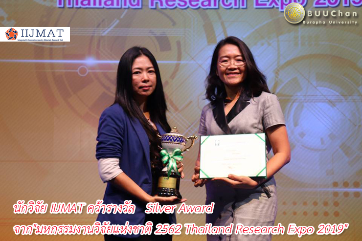 นักวิจัย IIJMAT คว้ารางวัลผลงานวิจัย Silver Award (IIJMAT)